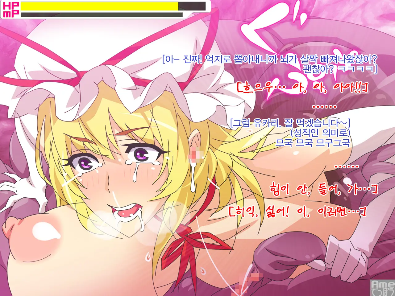 "Touhou Shokushu & Jintai Kaizou" Yukarin Ga Shokushu Ni Karadajuu O Guchagucha Ni Ijiraret